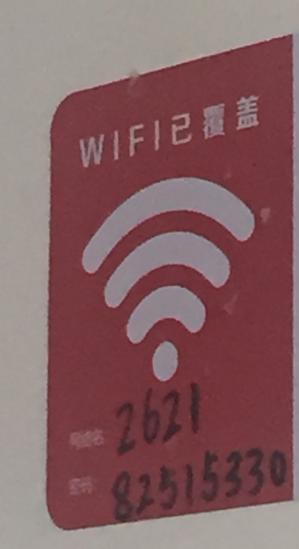 wifi_1